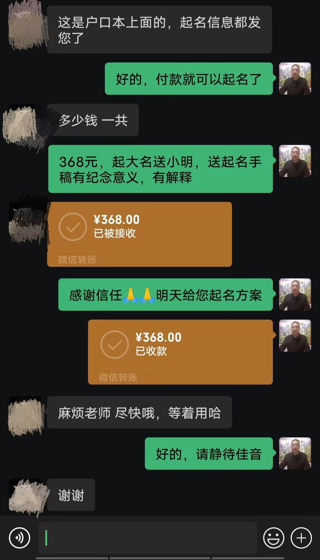 赵县起名案例，感谢支持